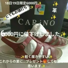 CARiNO Pixie 赤 、革サンダルお値下げしました！また値下しました✨️のサムネイル
