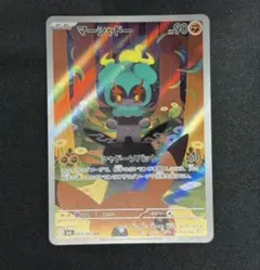 2025年最新】マーシャドーarの人気アイテム - メルカリ