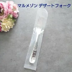 希少 クリストフル マルリー デザートフォーク 未開封 1点 - メルカリ