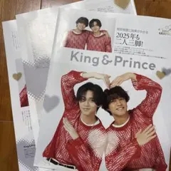 King & Prince 雑誌切り抜き