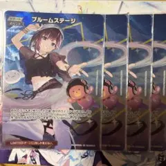 ナ*ベ様 ホロカ P ブルームステージ パラレル プロモ ブルームステージ【ホロカトレカお買得価格通販：CBトレコロ】