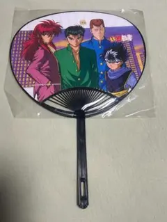 【レア・平成レトロ？・ビンテージ間近？】“幽☆遊☆白書（幽遊白書）”/うちわ