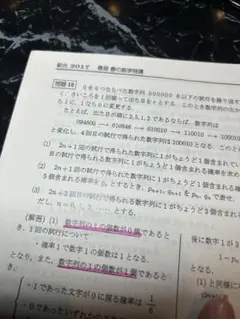 駿台夏季数学特講 (III C) 解答編 2025年度 夏期 三森先生 - メルカリ