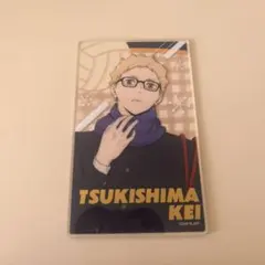 ハイキュー トレーディング箔押しアクリルカード 月島蛍