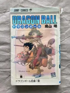 初版】 ドラゴンボール 第33巻 鳥山明 - メルカリ
