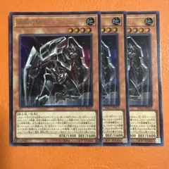 遊戯王 鋼鉄の騎士 ギアフリード ウルトラ 3枚