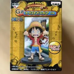 ワンピース モンキー・D・ルフィ フィギュア