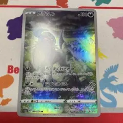 ポケモンカード　アブソル　arのサムネイル