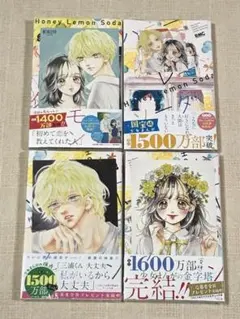 ハニーレモンソーダ　喜久屋書店のサムネイル