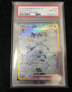 PSA10】グレイシアex SAR SV8a テラスタルフェスex 鑑定品 - メルカリ