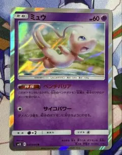 ミュウ R SM10 ダブルブレイズ 037/095 - メルカリ