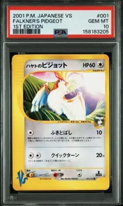 2026年最新】ピジョット psa10の人気アイテム - メルカリ