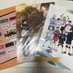 ハイキュー　クリアファイル　まとめ売り