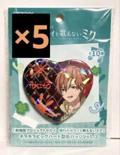 劇場版プロジェクトセカイ ハート缶バッジ 東雲彰人