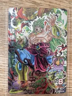 破壊王ブロリー　HJ5-SEC