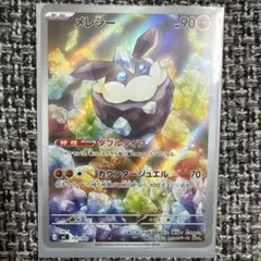 ポケモンカード メレシー スリーブ付き