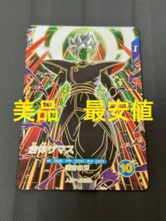 美品　最安値　sdv8-029 ザマス　ドラゴンボールスーパーダイバーズ