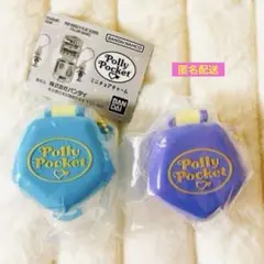 Polly Pocket ミニチュアチャーム　ブルー•パープル　2個セット
