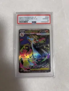 【PSA10】メガリザードンXex SR PSA10鑑定済〕メガリザードンXex【SR】{094/080} 1の通販 カード
