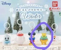 ディズニー　めじるしアクセサリー くまのプーさん