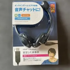 ELECOM HS-HP27UBK USBヘッドセット新品未使用