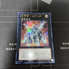 遊戯王 武神帝－カグツチ レリーフ SHSP-JP053 - メルカリ