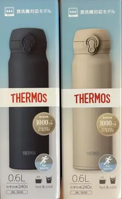 サーモス真空断熱ケータイマグ0.6L食洗機対応ミネラルグレー［グレーベージュ2個のサムネイル