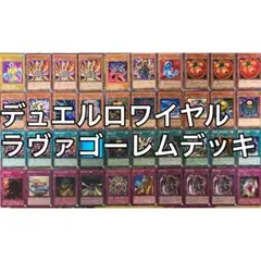 遊戯王　初期レリーフ　ラヴァーゴーレム　ブラックローズ等7枚セット 遊戯王 初期レリーフ ラヴァーゴーレム ブラックローズ等7枚セット