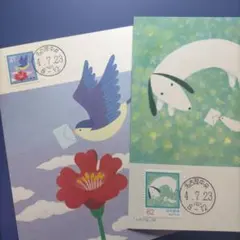4476 「ふみの日」郵便MCカード 初日印付き 2枚