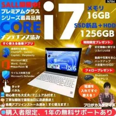 【タッチ i7×16GB×新品SSD✨】NEC／豪華アプリ／すぐ使える✨N784 タッチ i7×16GB×新品SSD✨】NEC／豪華アプリ／すぐ使える✨N784 - メルカリ