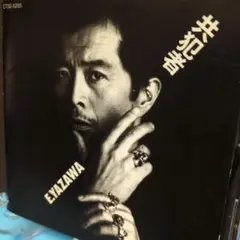 E.YAZAWA 共犯者 CD