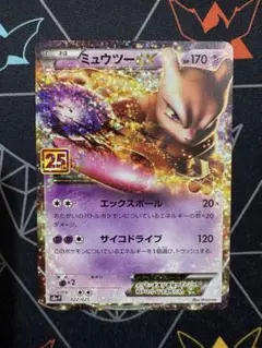 2026年最新】ミュウex 25thの人気アイテム - メルカリ