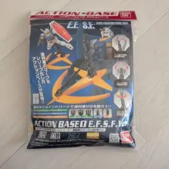 アクションベース1 機動戦士ガンダム連邦軍Ver. ガンプラ