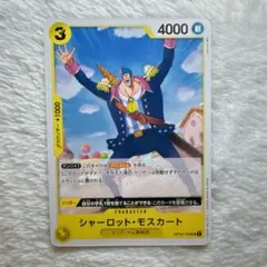 2025年最新】シャーロット・モスカートの人気アイテム - メルカリ