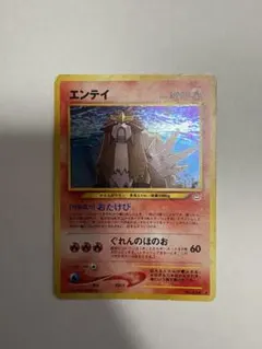 エンテイ neo ポケモンカード 旧裏 - メルカリ