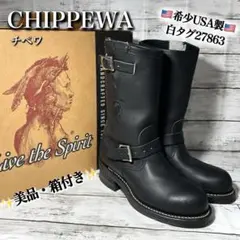 2025年最新】チペワ エンジニア ブーツの人気アイテム - メルカリ