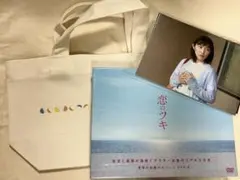 恋のツキDVD新品未開封 テレビ東京購入特典付き - メルカリ