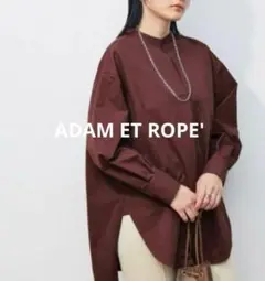 ADAM ET ROPE' ブラウン　バックオープンバンドカラーシャツ