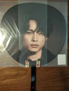 松村北斗 ジャンボうちわ