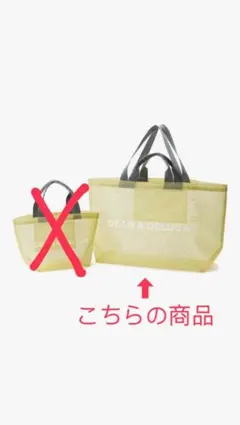 DEAN＆DELUCA限定品イエローBIGサイズ新品未開封