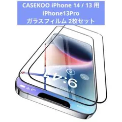 iPhone 14 /13 用 iPhone13Pro ガラスフィルム 2枚