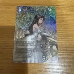 FFTCG ガーネット 28-098H FOIL フルアート プレミアム fftcg ガーネット フルアートプレミアム - メルカリ