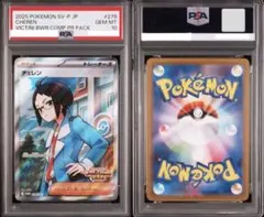 2026年最新】ビクティニ psa9の人気アイテム - メルカリ