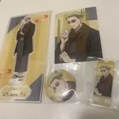 まるくじ　和装すたいる　七海建人　セット