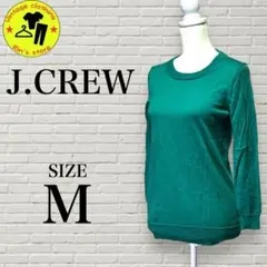 【J.CREW】メリノウール100% 薄手ニットセーター　グリーン　Mサイズ