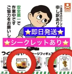 つくし坊や メッセージフィギュアコレクション スペシャルカラー ガチャ
