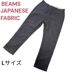 【BEAMSビームス JAPANESE FABRIC】メンズ ネイビー Lサイズ
