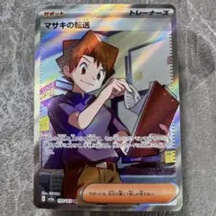 2026年最新】レッド&グリーン sr ポケモンカードの人気アイテム - メルカリ