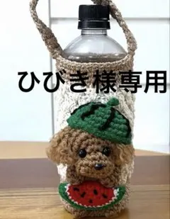 トイプードル あみぐるみ ✨Yuka様専用 - メルカリ