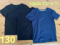 H&M BASIC Tシャツ 3枚セット 134/140 130 ブラック　紺のサムネイル
